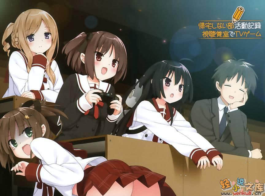 《这间教室被不回家社占领了》3 插图（6）