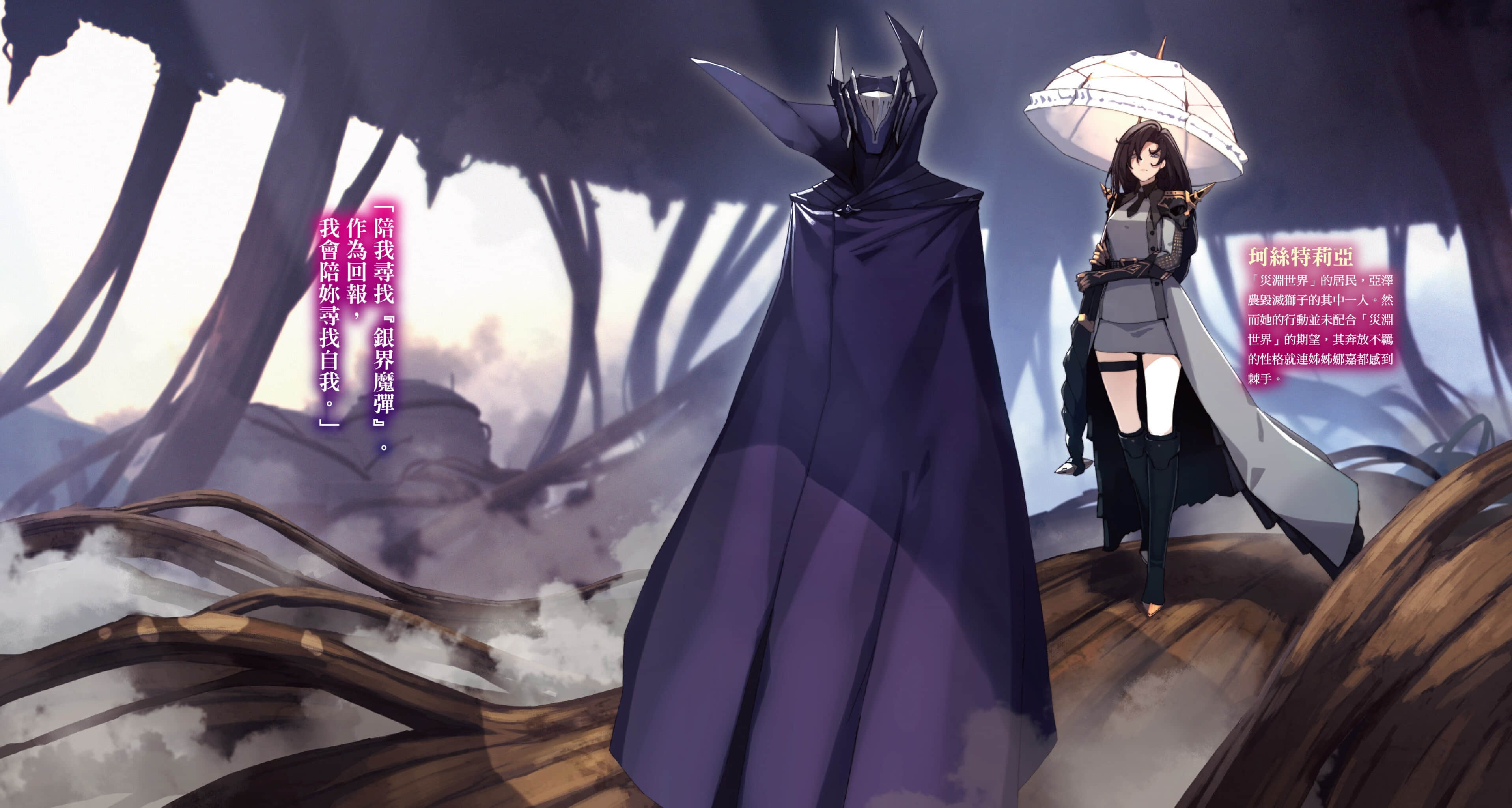 《魔王学院的不适任者 ～史上最强的魔王始祖，转生就读子孙们的学校～》14〈上〉 插图（6）