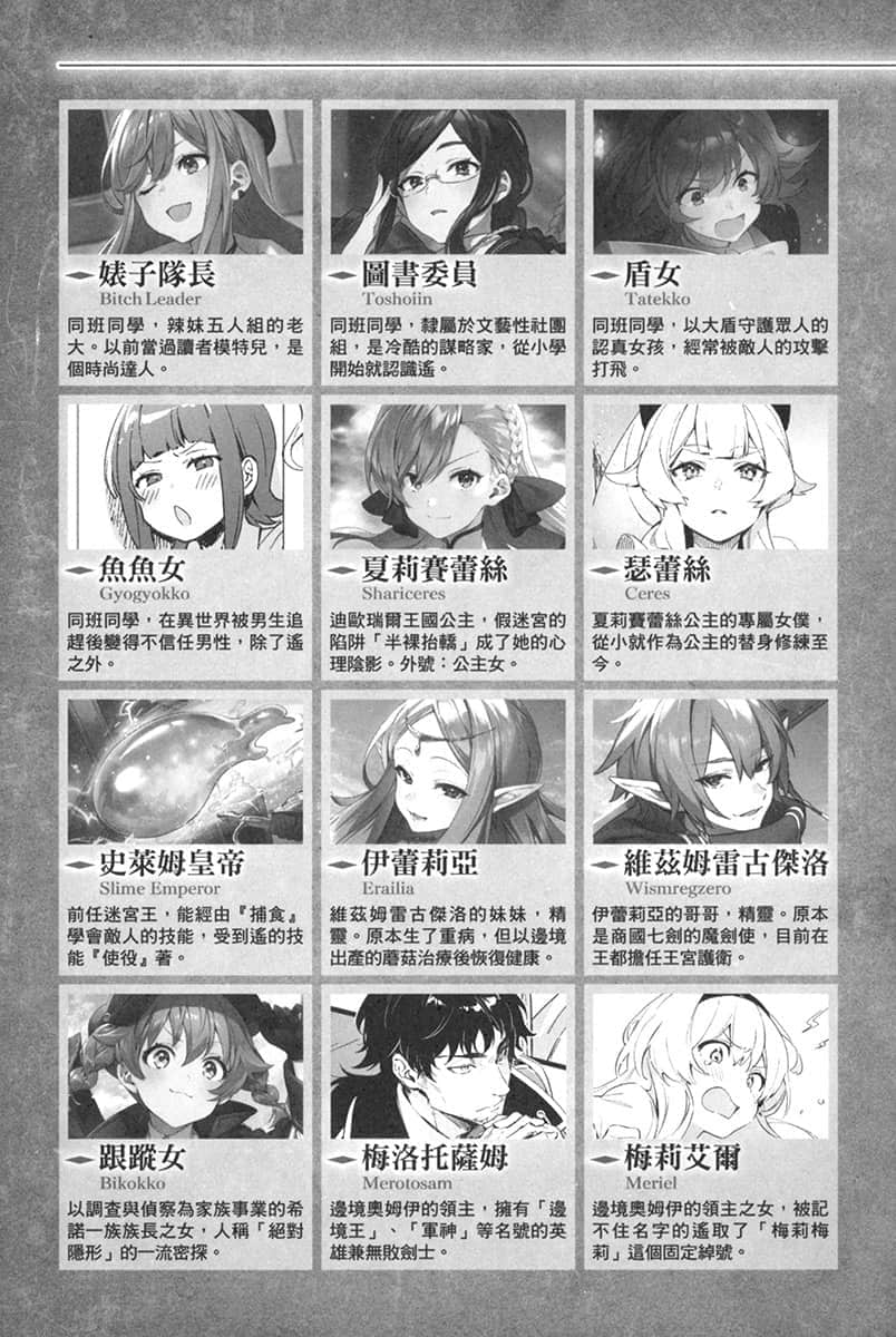 《孤單一人的異世界攻略》life.7 於是舞娘自黃泉歸來 插圖（7）