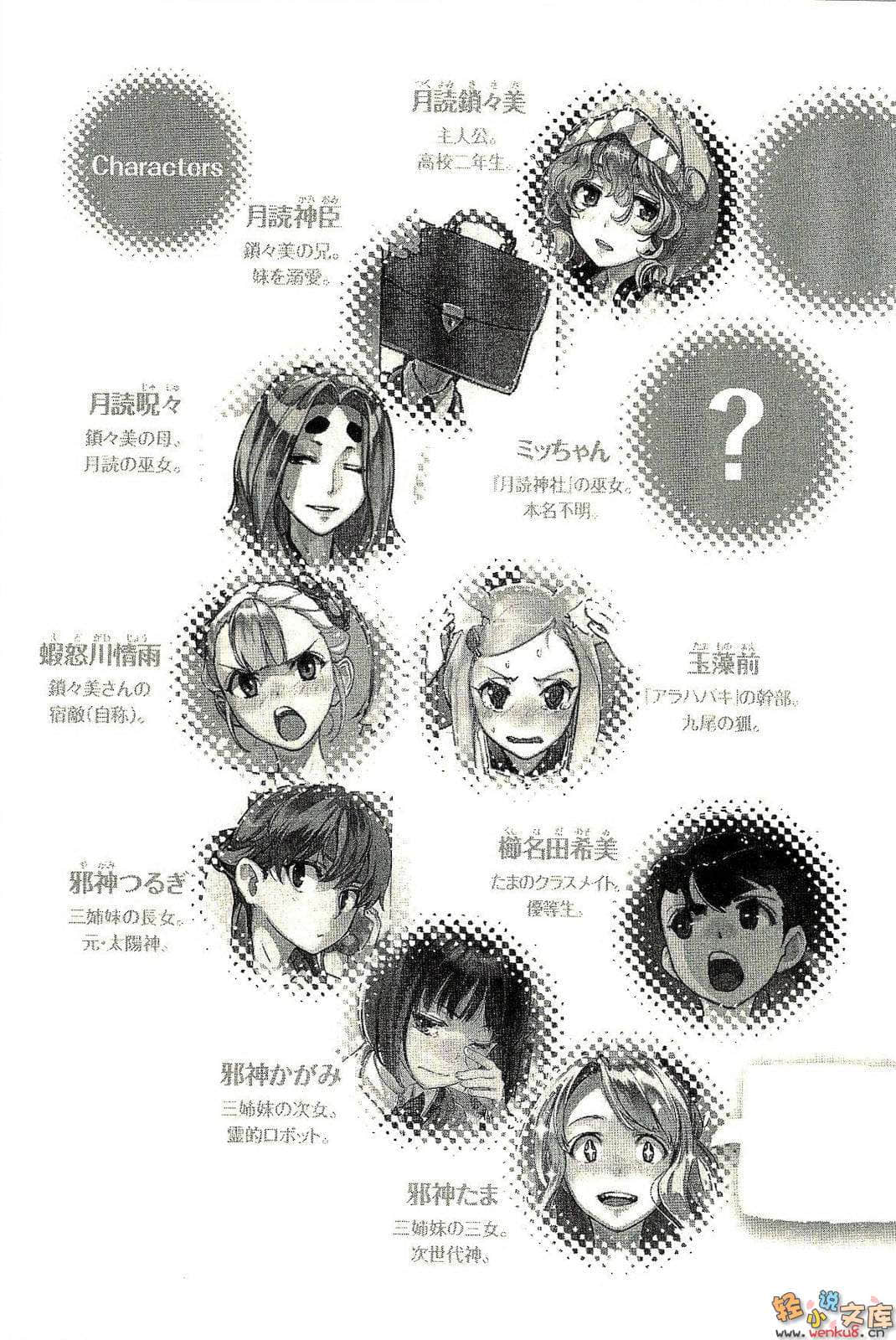 《鎖鎖美小姐@不好好努力》5 插圖（6）