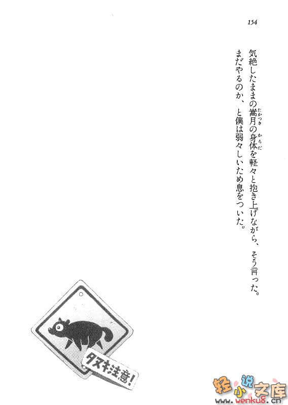 《机巧魔神》2 夜与UMA与D罩杯 插图（14）