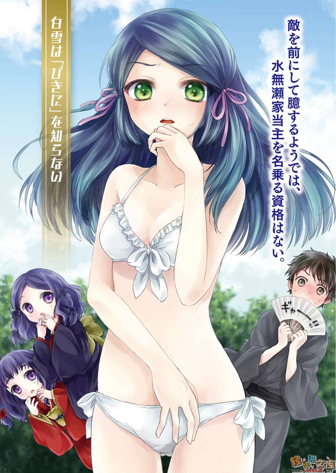 《B.A.D事件簿》1 茧墨今天也要吃巧克力 插图（3）