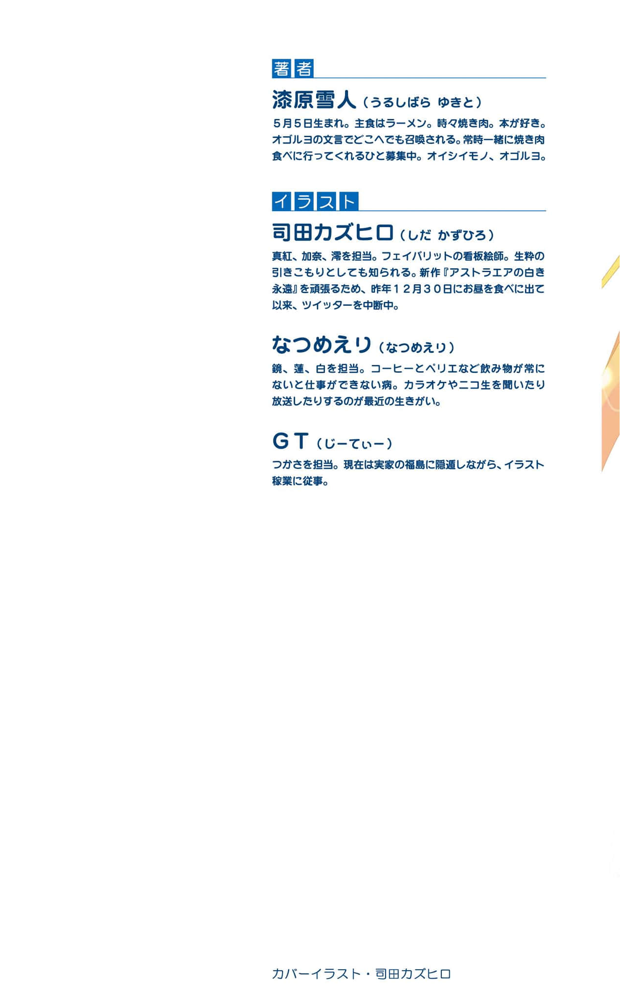 五彩斑斓的未来小说插图（3）