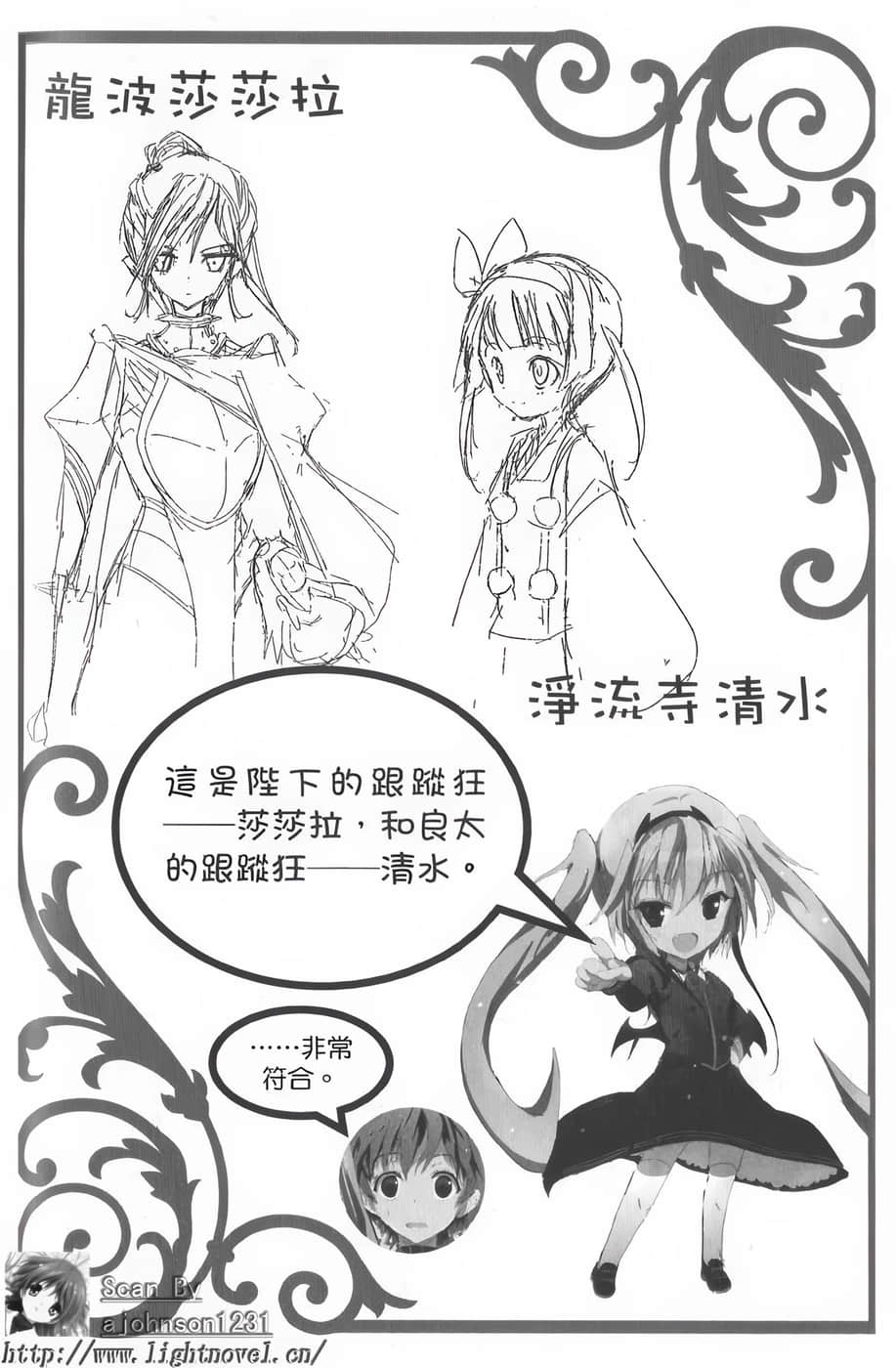 《你的侍奉只有这种程度吗?》1 插图（27）