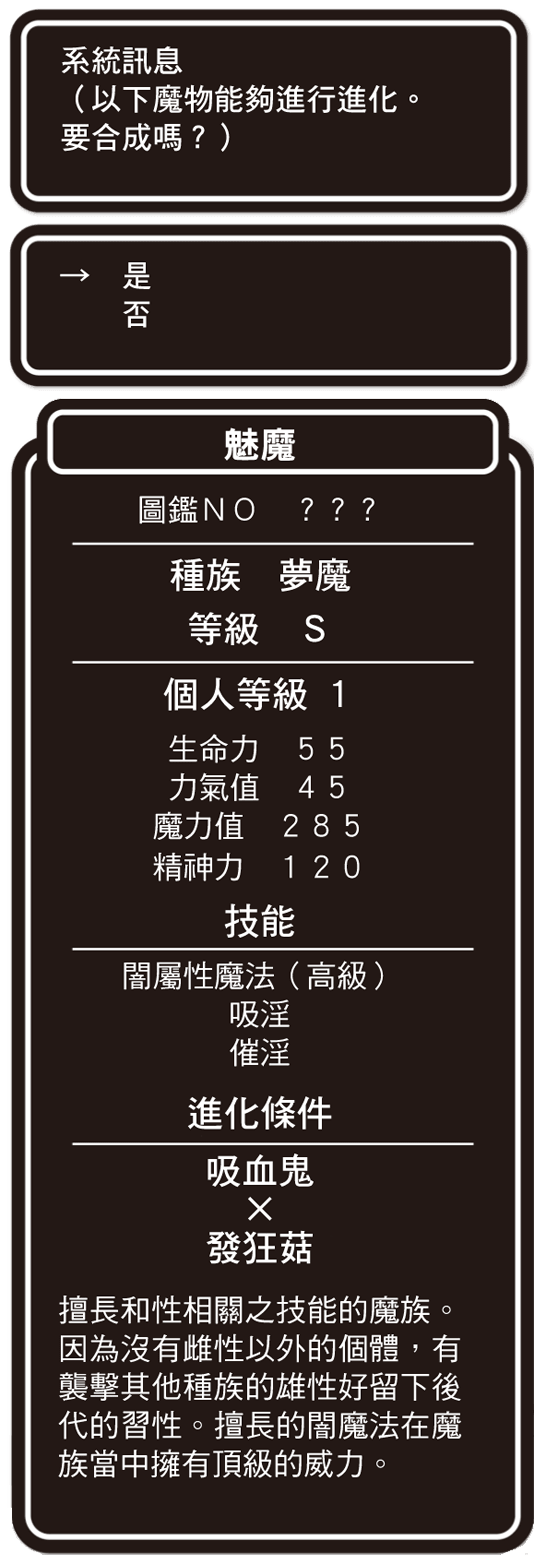 《異世界魔物培育家～帶着外掛悠哉養成中～》3 插圖（22）