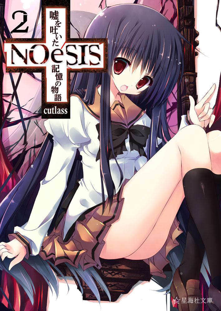 《noesis虚假的记忆物语》2 千夜之章 后编 插图（3）