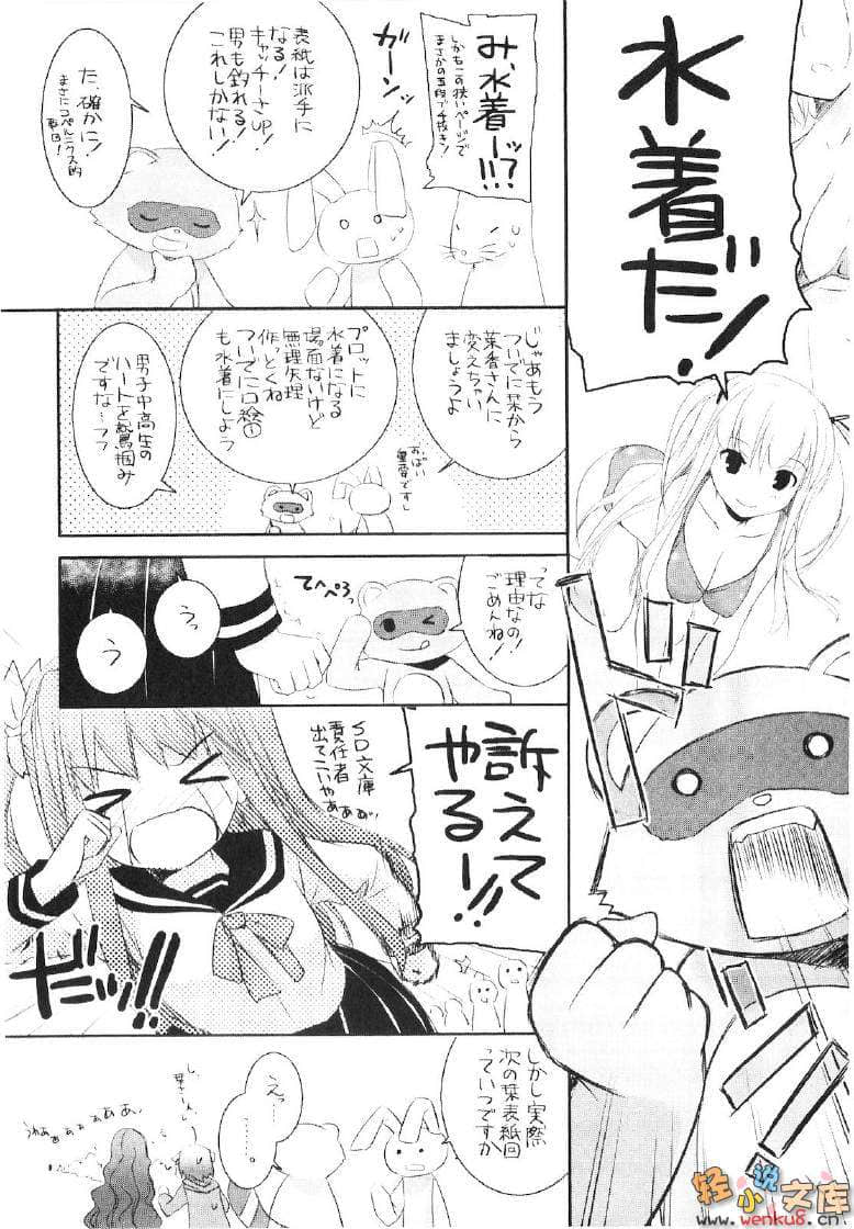 《要听爸爸的话！》9 插图（15）