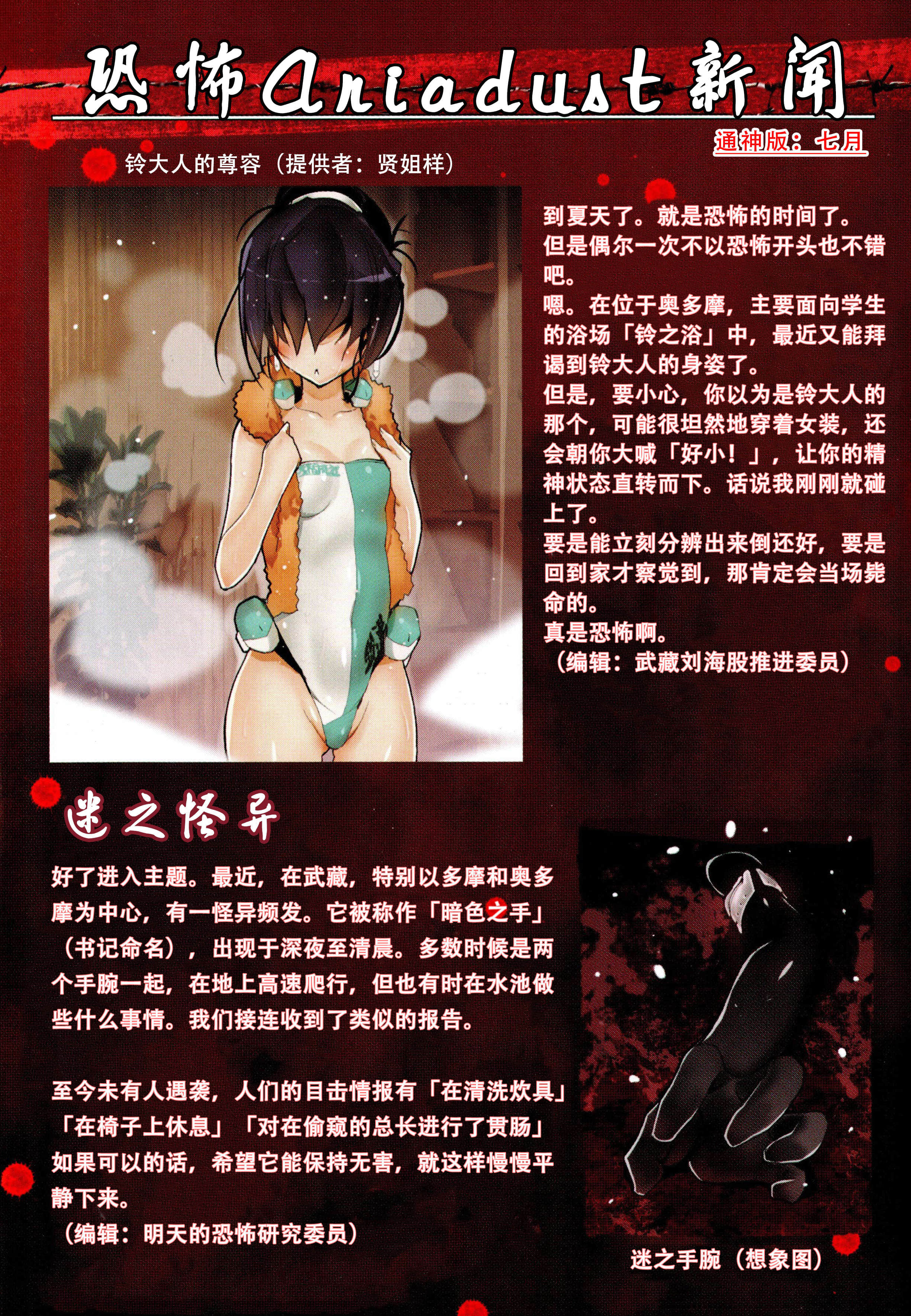 《境界线上的地平线》5 下 插图（6）