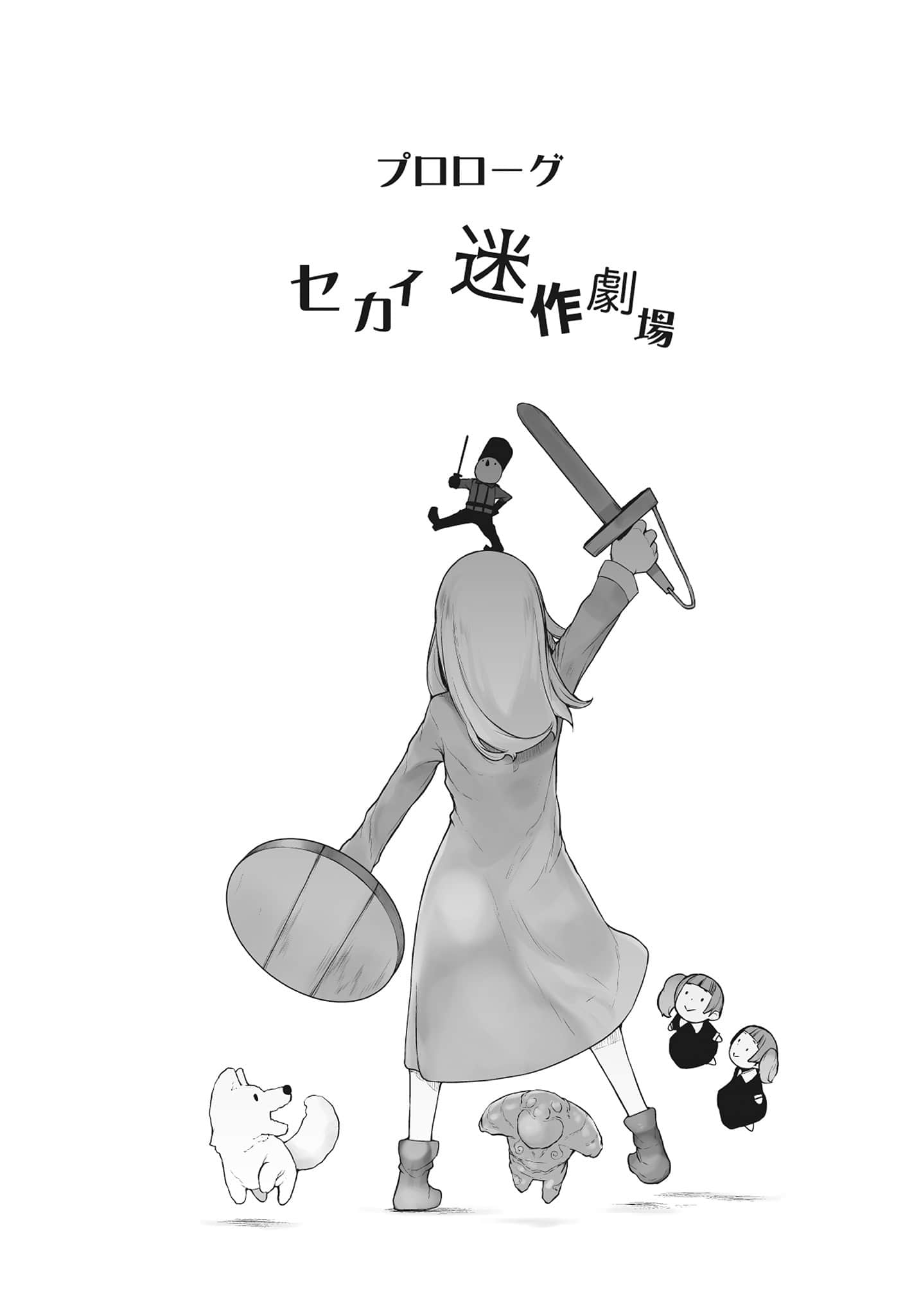 《在地下城寻求邂逅是否搞错了什么》21 插图（7）