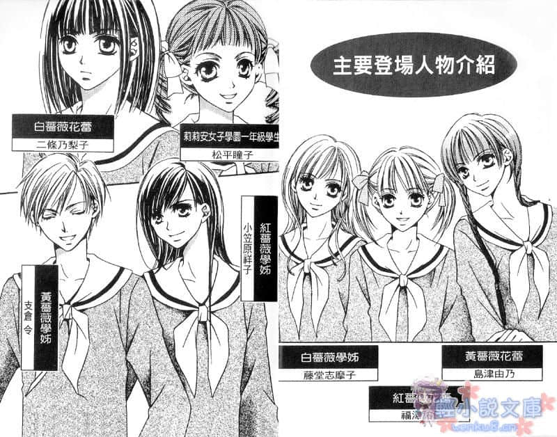 聖母在上小說插圖（138）