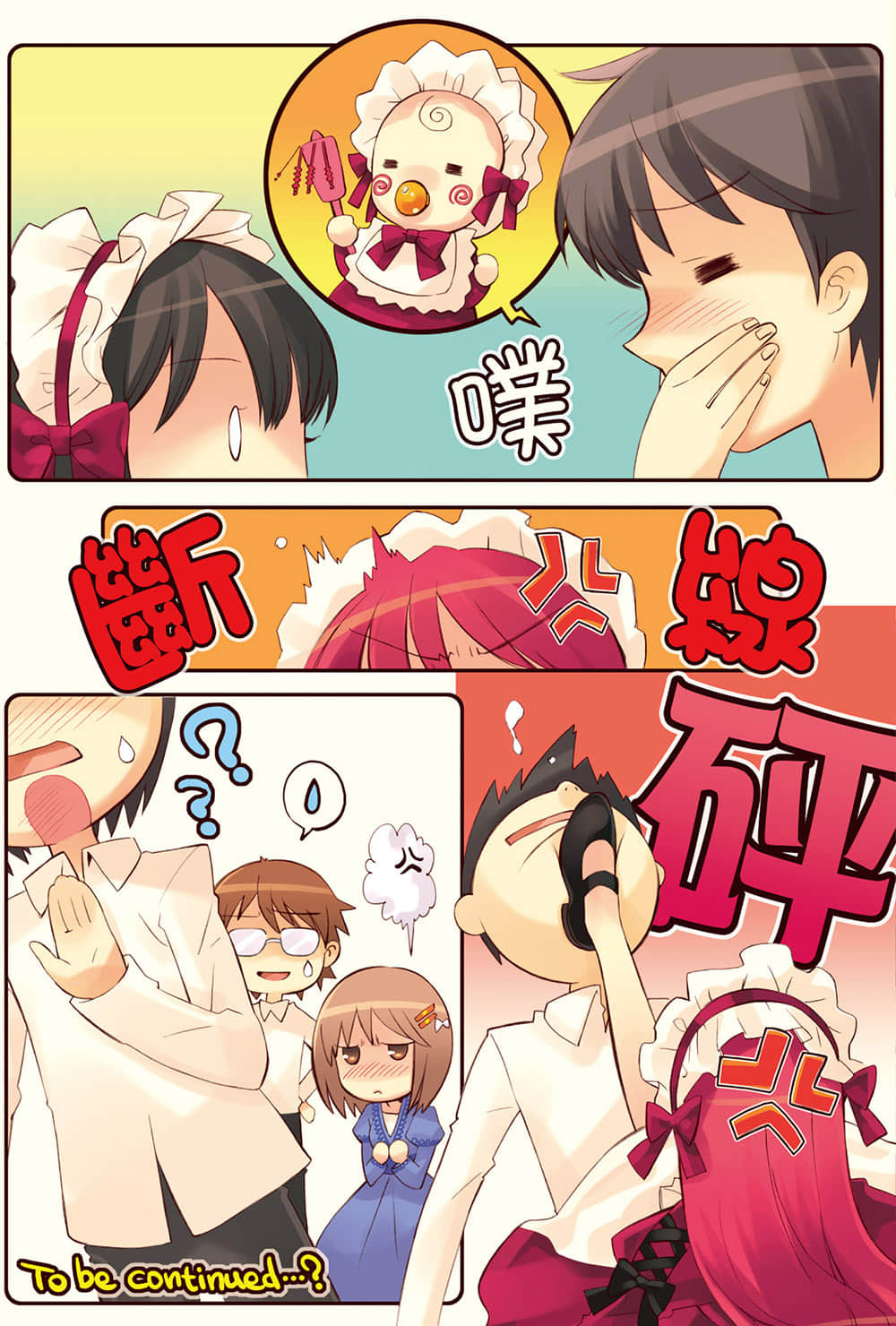 《灼眼的夏娜》短篇集 S3卷 插图（11）