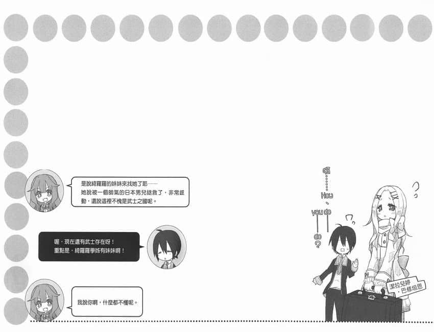 《GJ部》4 大自然的呼唤插图（1）
