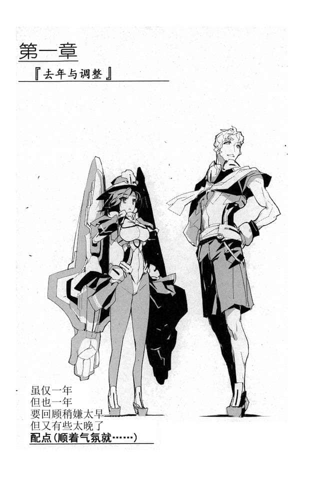 《境界线上的地平线》外传2 女子夜话 祭与梦 插图（13）