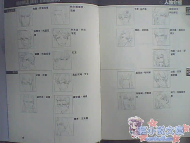 《机动战士高达00》2 高达捕获计划 插图（5）