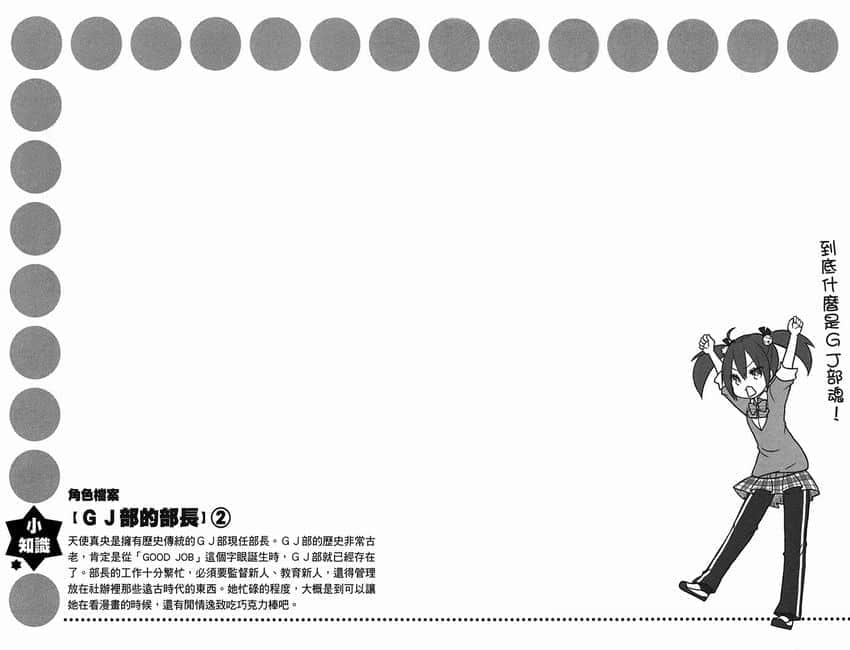 《GJ部》5 插图（21）