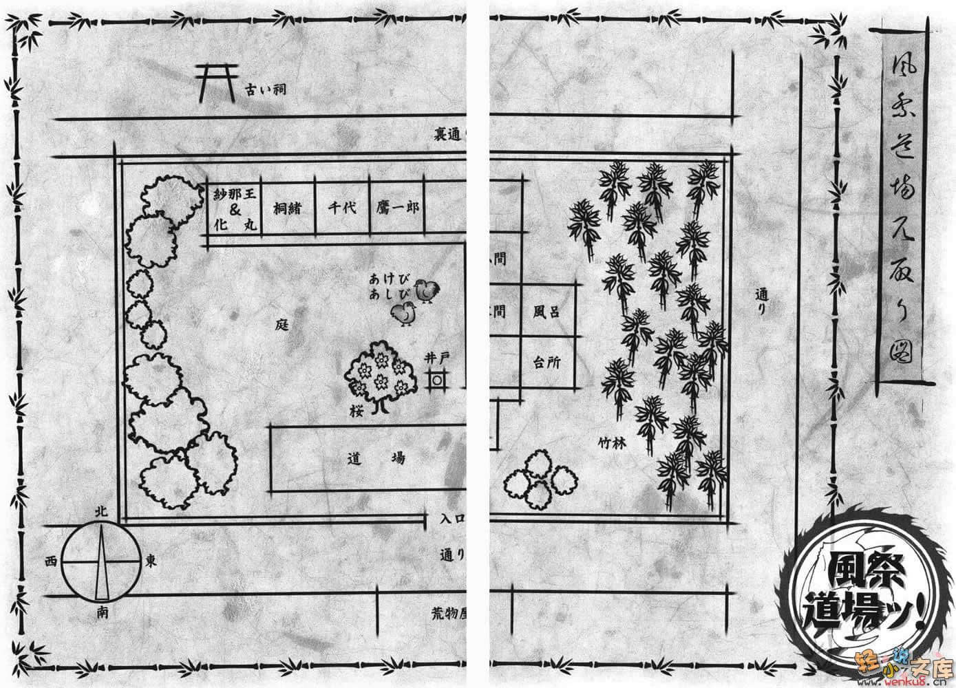 《狐仙大人系列》2 虚惊一场 插图（4）