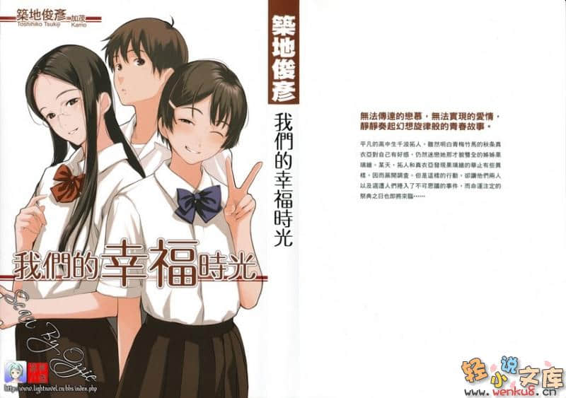 我们的幸福时光小说插图（15）