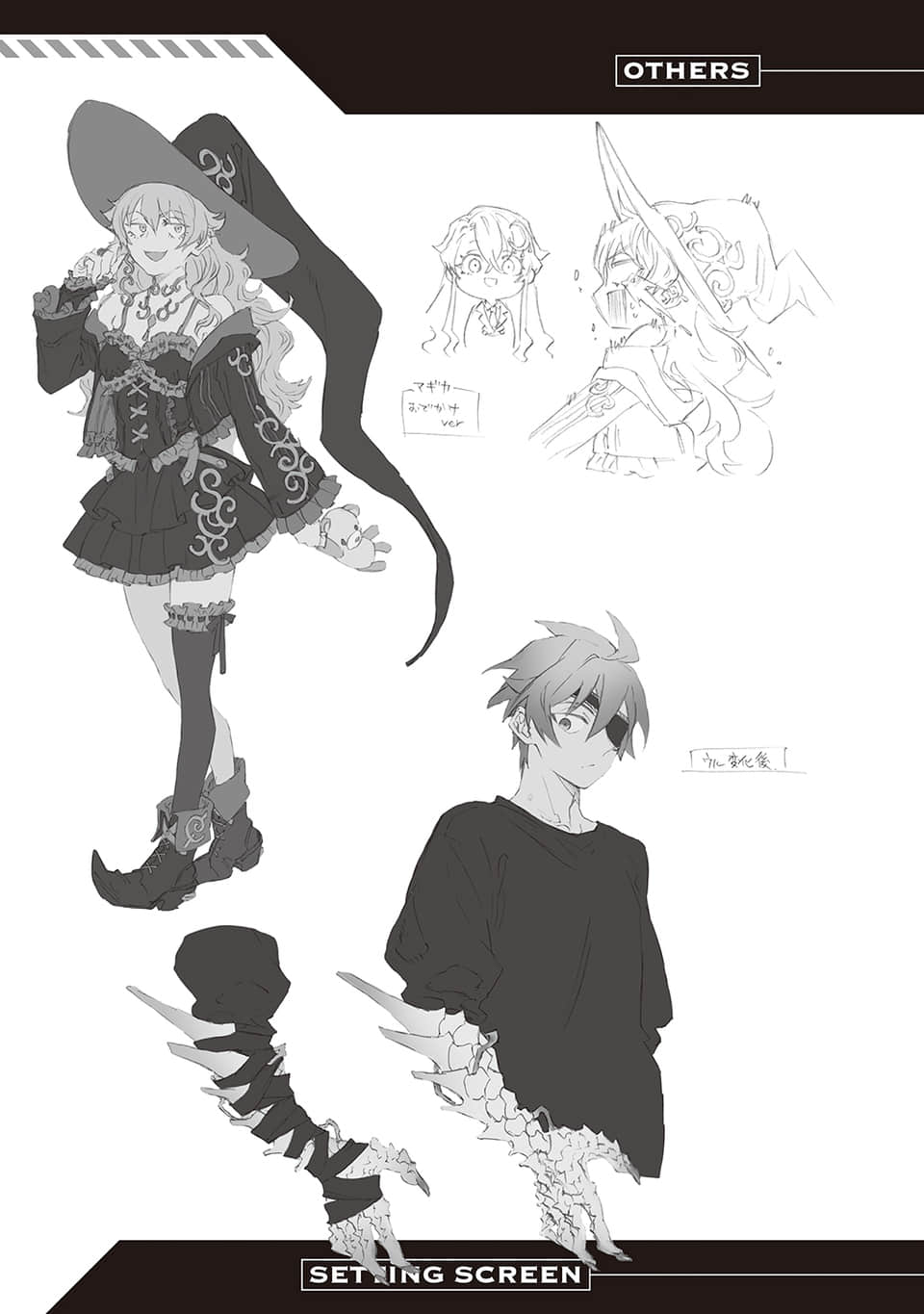 《于是少年在迷宫里奔驰》3 色欲迷宫与无用的魔法使 角S设定插图（10）