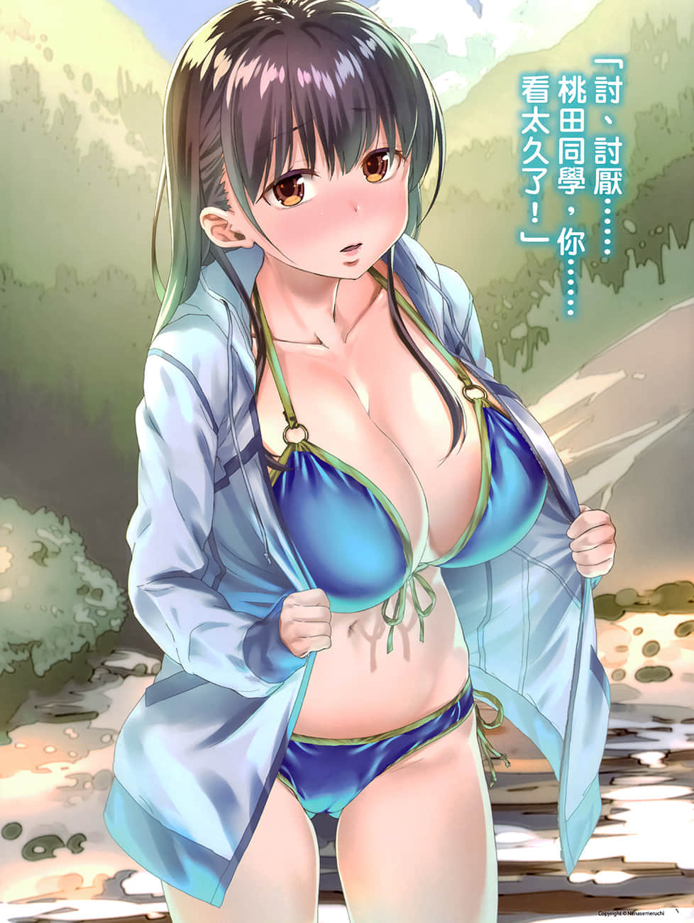 《虽然稍微比我年长一点，但可以当我女友吗？》3 跨越时间的爱 插图（5）
