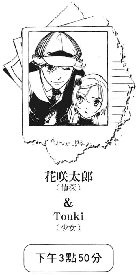 《说谎的男孩与坏掉的女孩》8 日常的价值是非凡 插图（30）