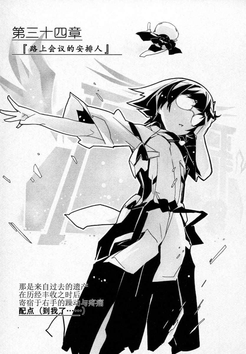 《境界线上的地平线》6 中 插图（21）