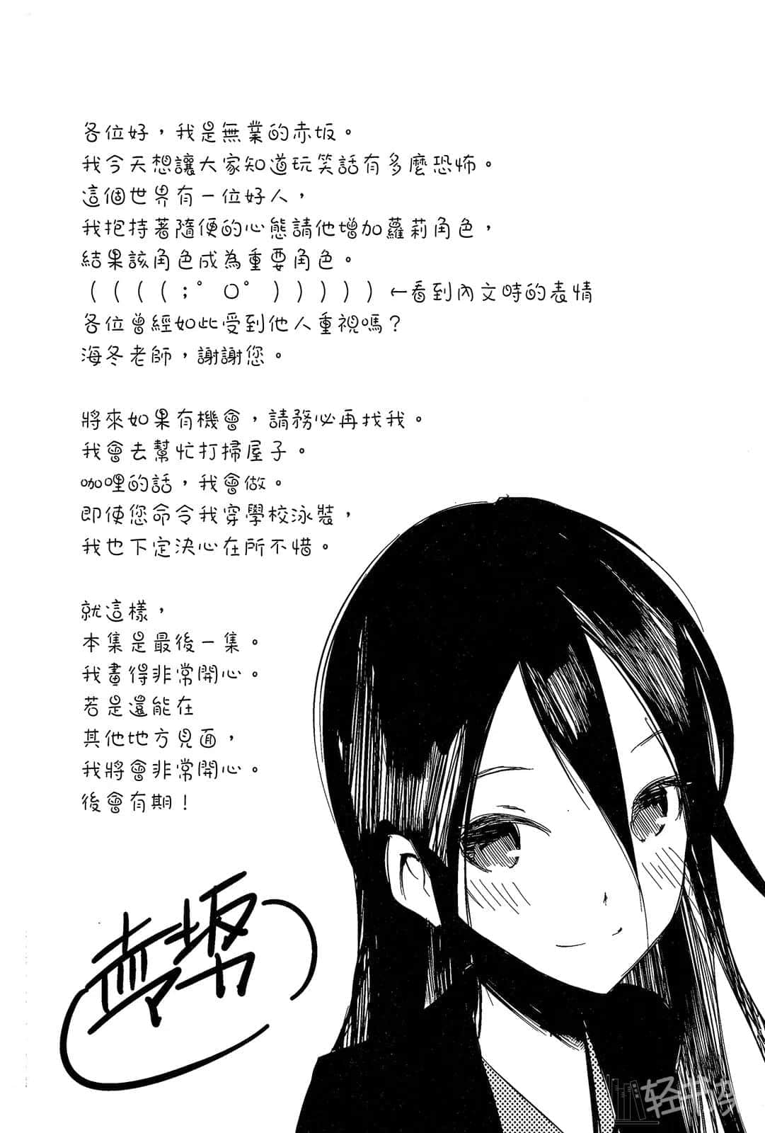 丧女会的不当日常小说插图（69）