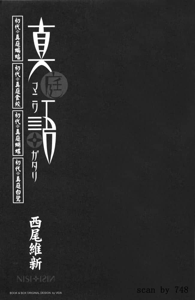 《真庭语》1 插图（5）