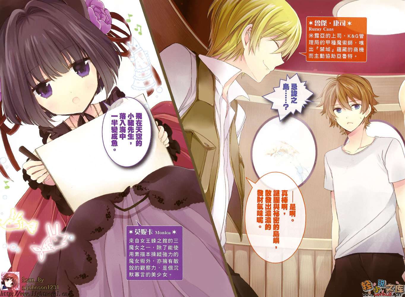 《百億魔女物語》4 我說，魔女到底是什麼呢？ 插圖（3）