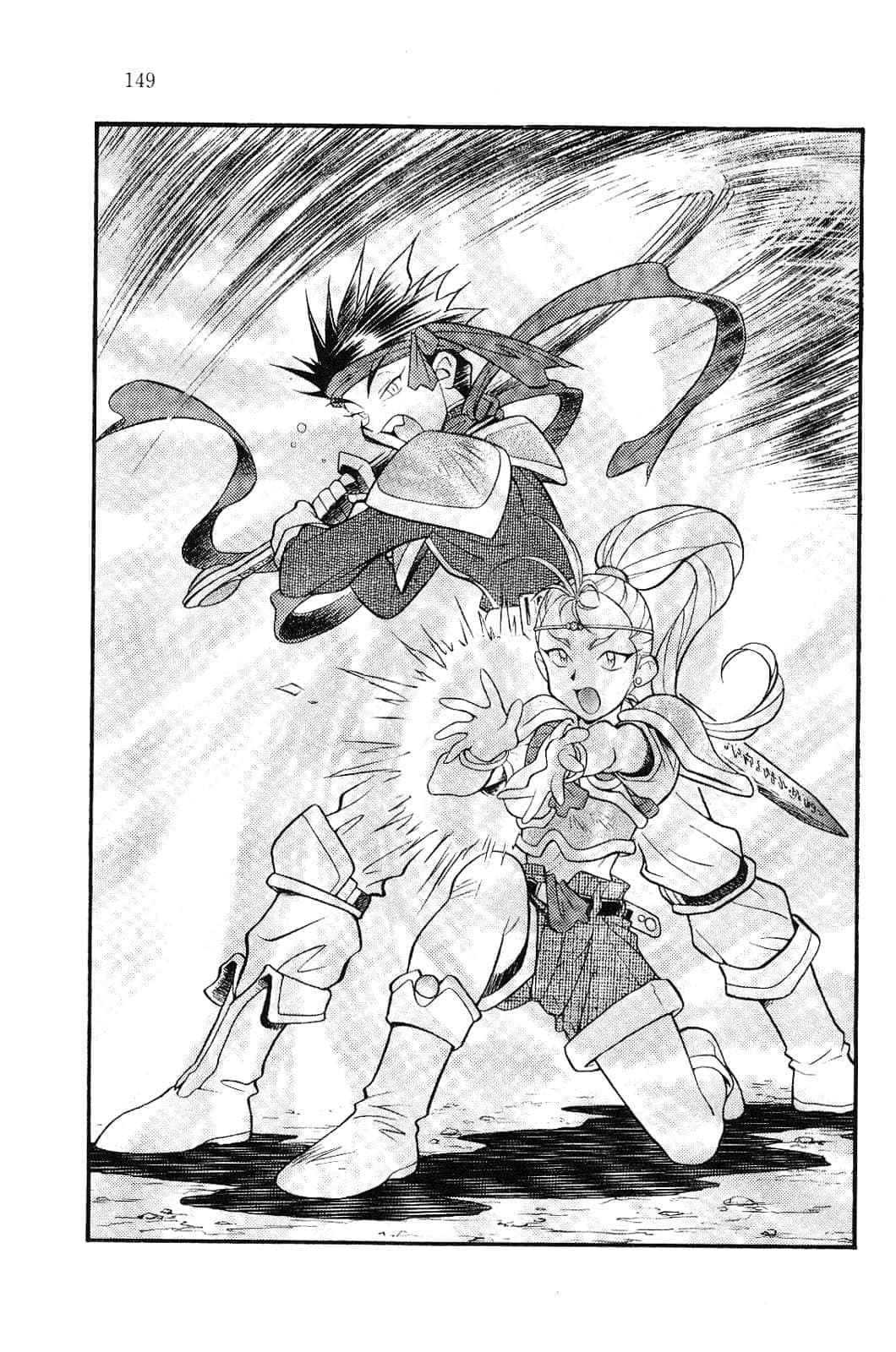 《Slayers！秀逗魔法士》10 索拉利亚的谋略 插图（11）