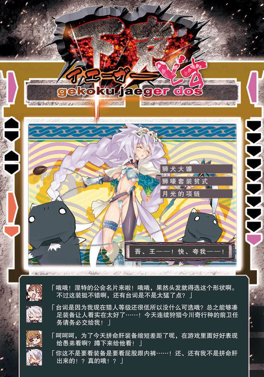 《境界線上的地平線》7 上 插圖（4）