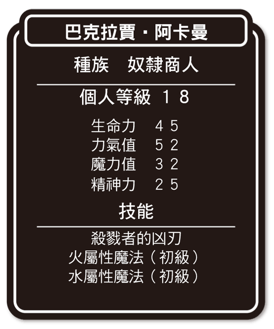 《异世界魔物培育家~带着外挂悠哉养成中~》1 插图(29)