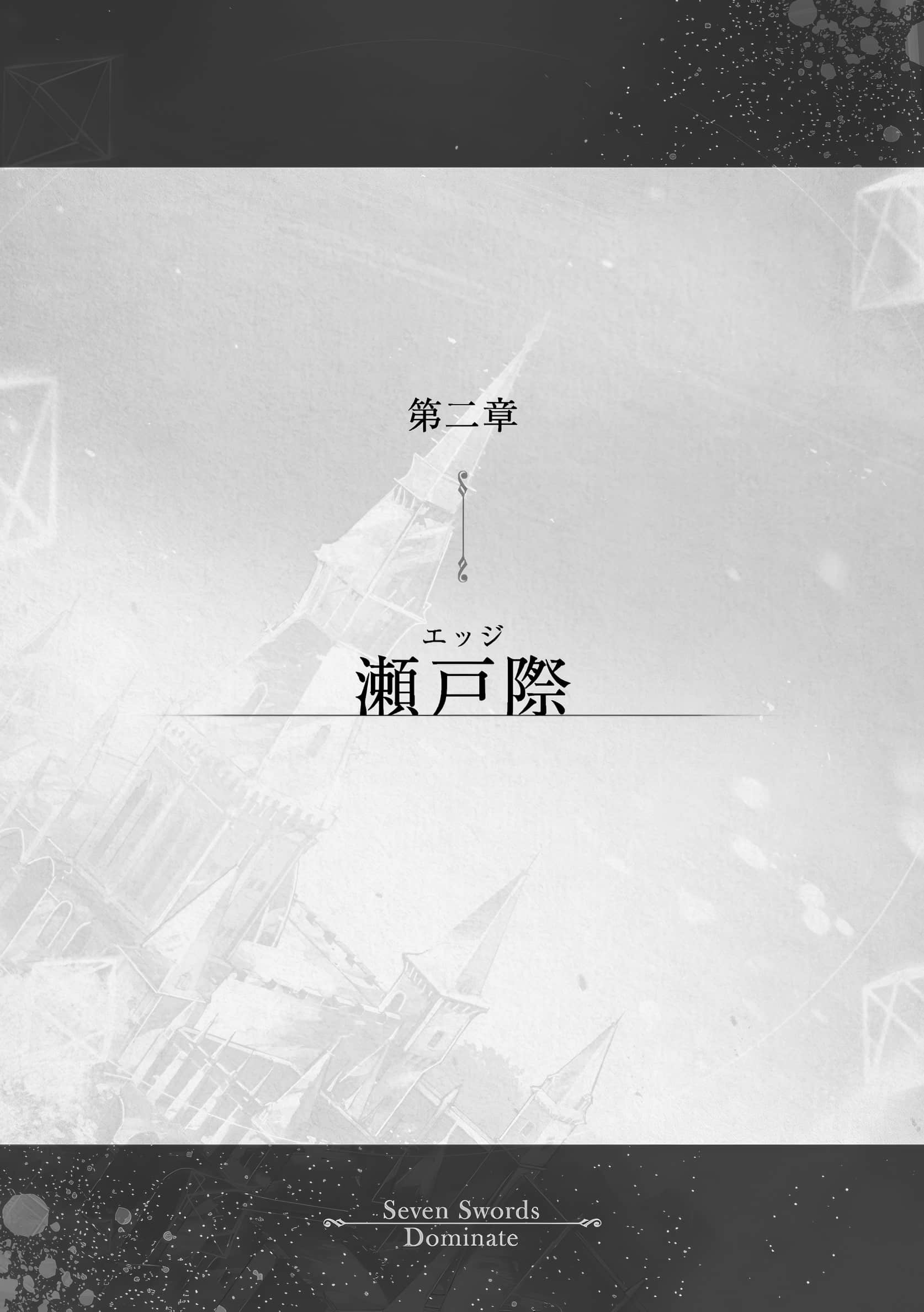 七魔剑支配天下小说插图（282）
