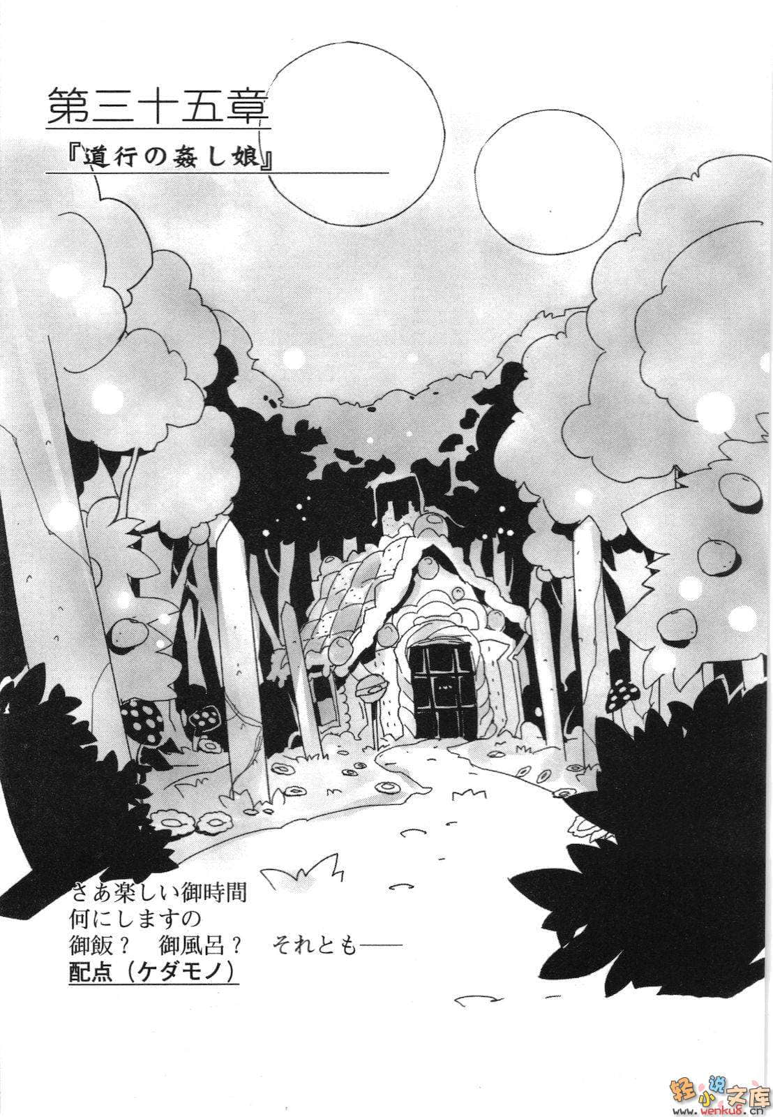 《境界線上的地平線》3 中 插圖（15）