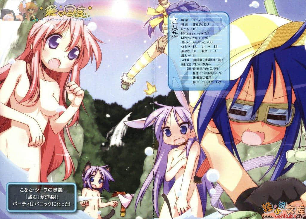 幸运星官方小说小说插图（11）