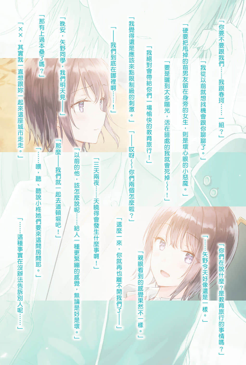《三角的距离无限趋近零》4 插图（3）