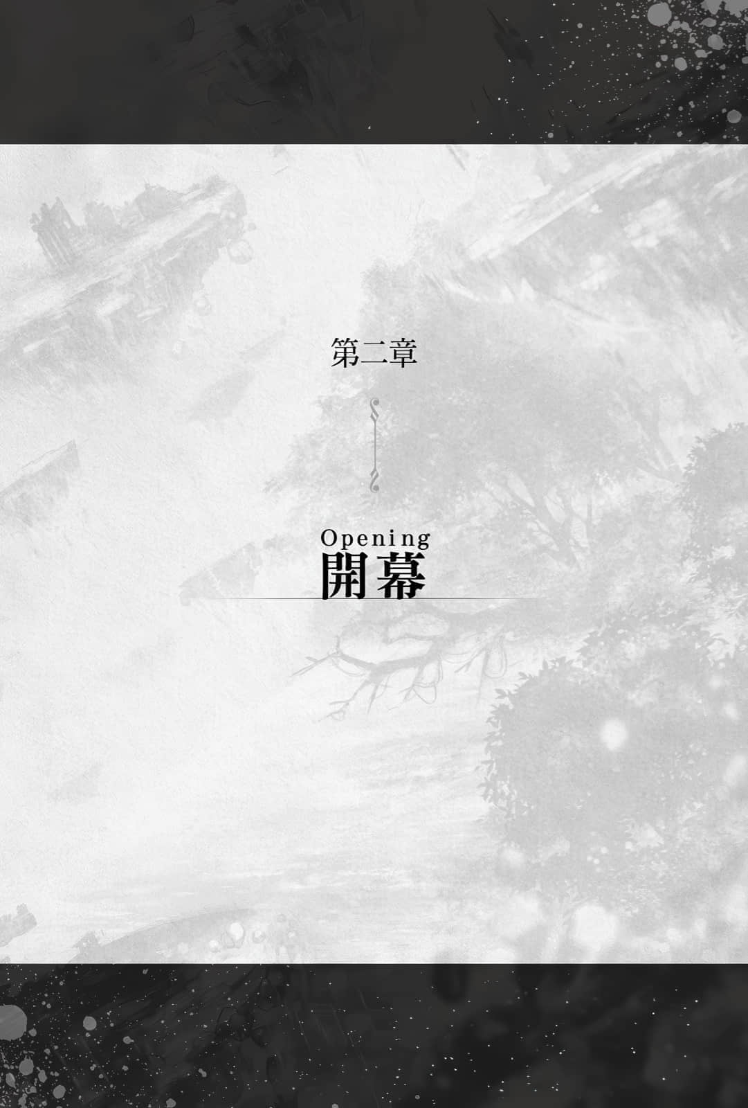 《七魔剑支配天下》7 插图（12）