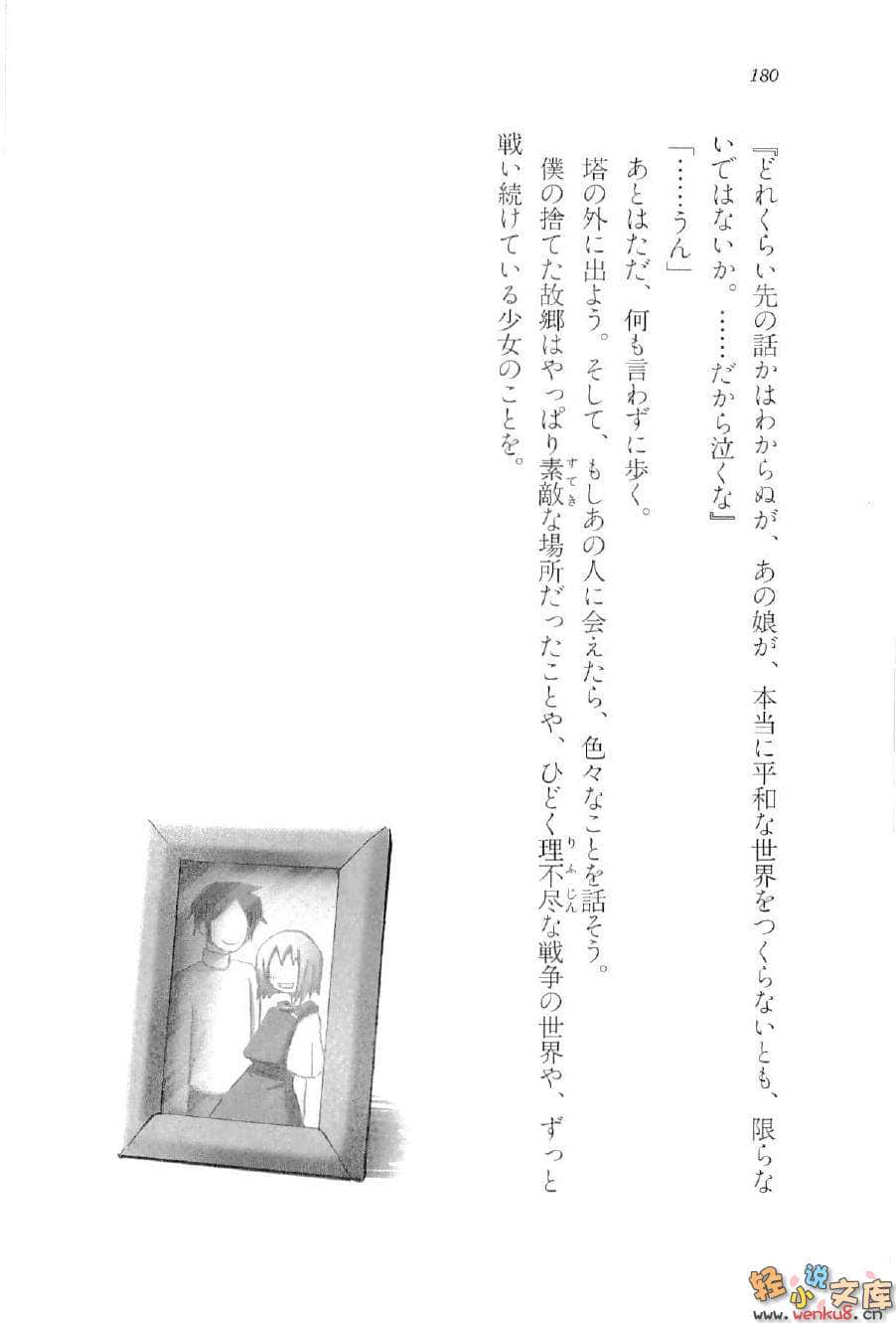 二四零九层的她小说插图（2）