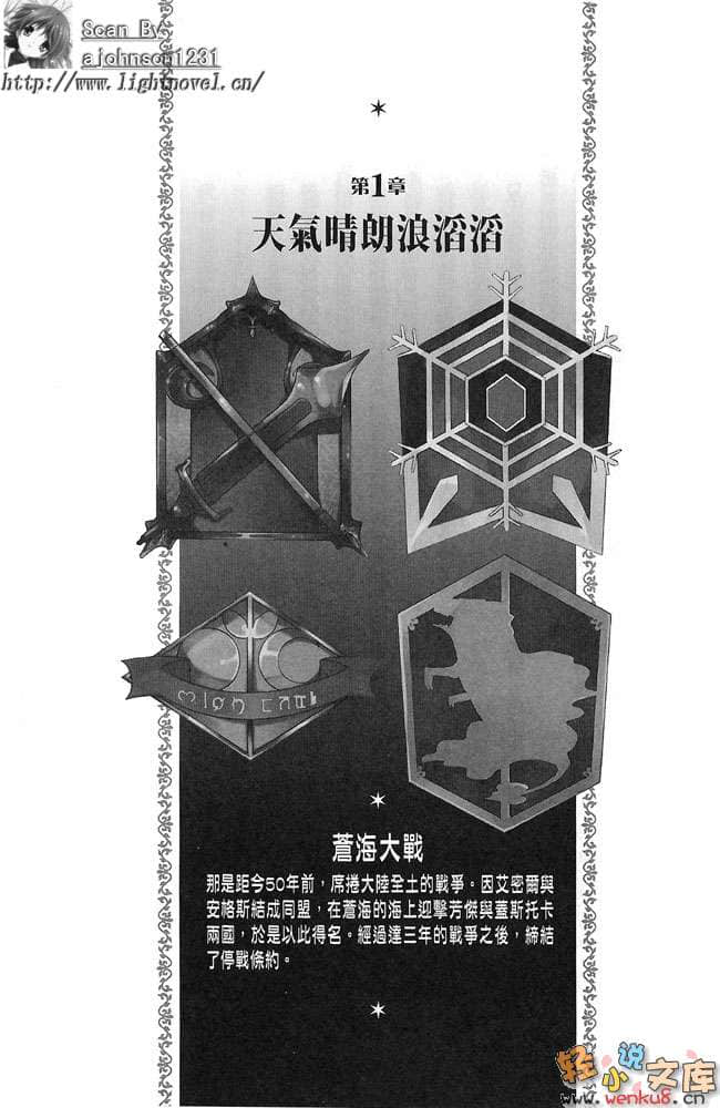 《百億魔女物語》4 我說，魔女到底是什麼呢？ 插圖（10）