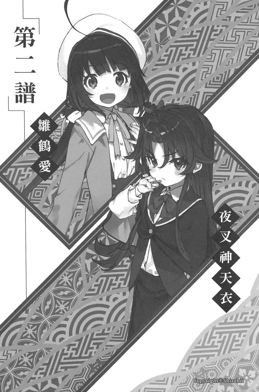 《龙王的工作！》17 插图（11）