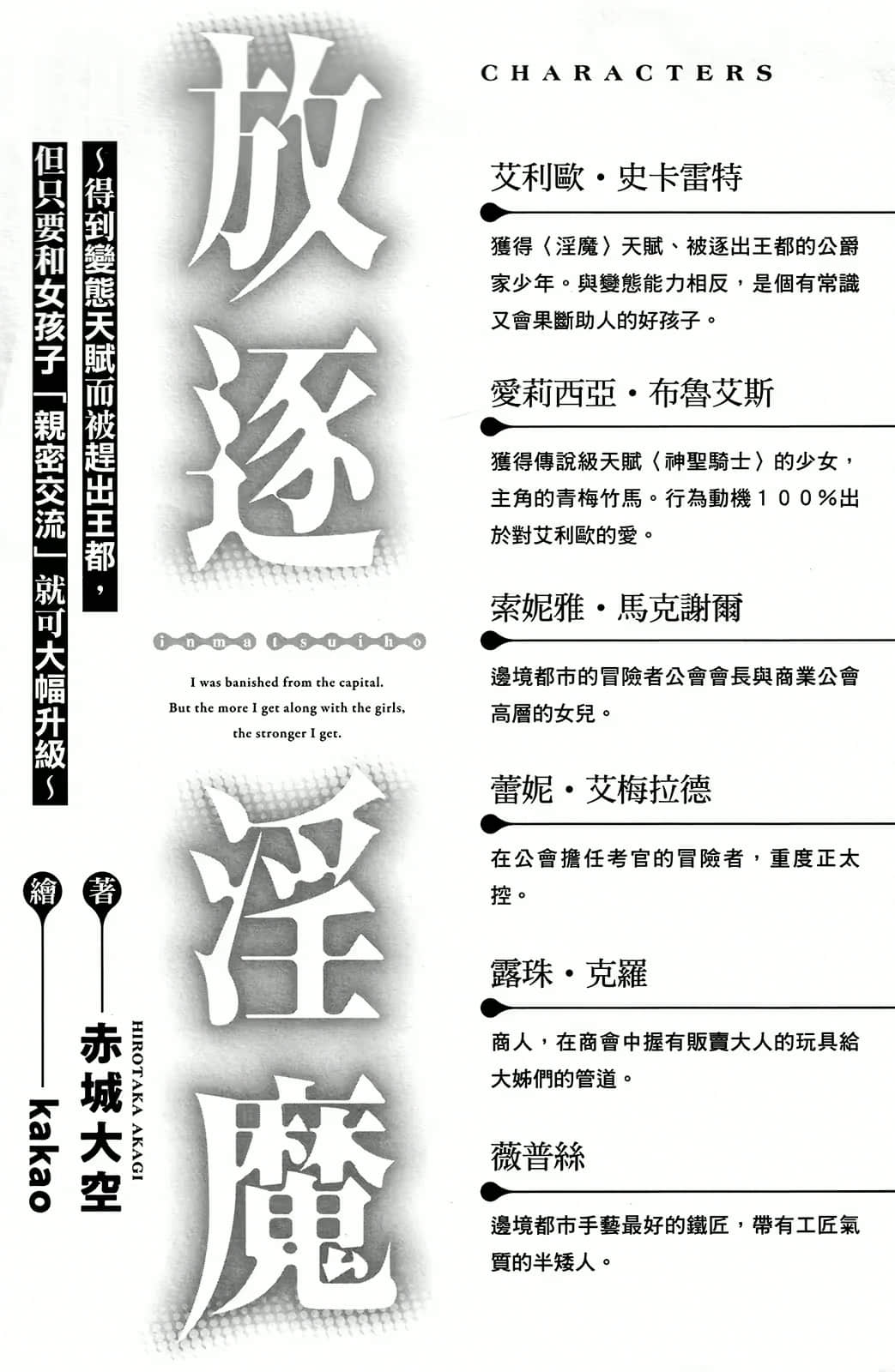 得到变态天赋而被赶出王都，但只要和女孩子「亲密交流」就可大幅升级小说插图（5）