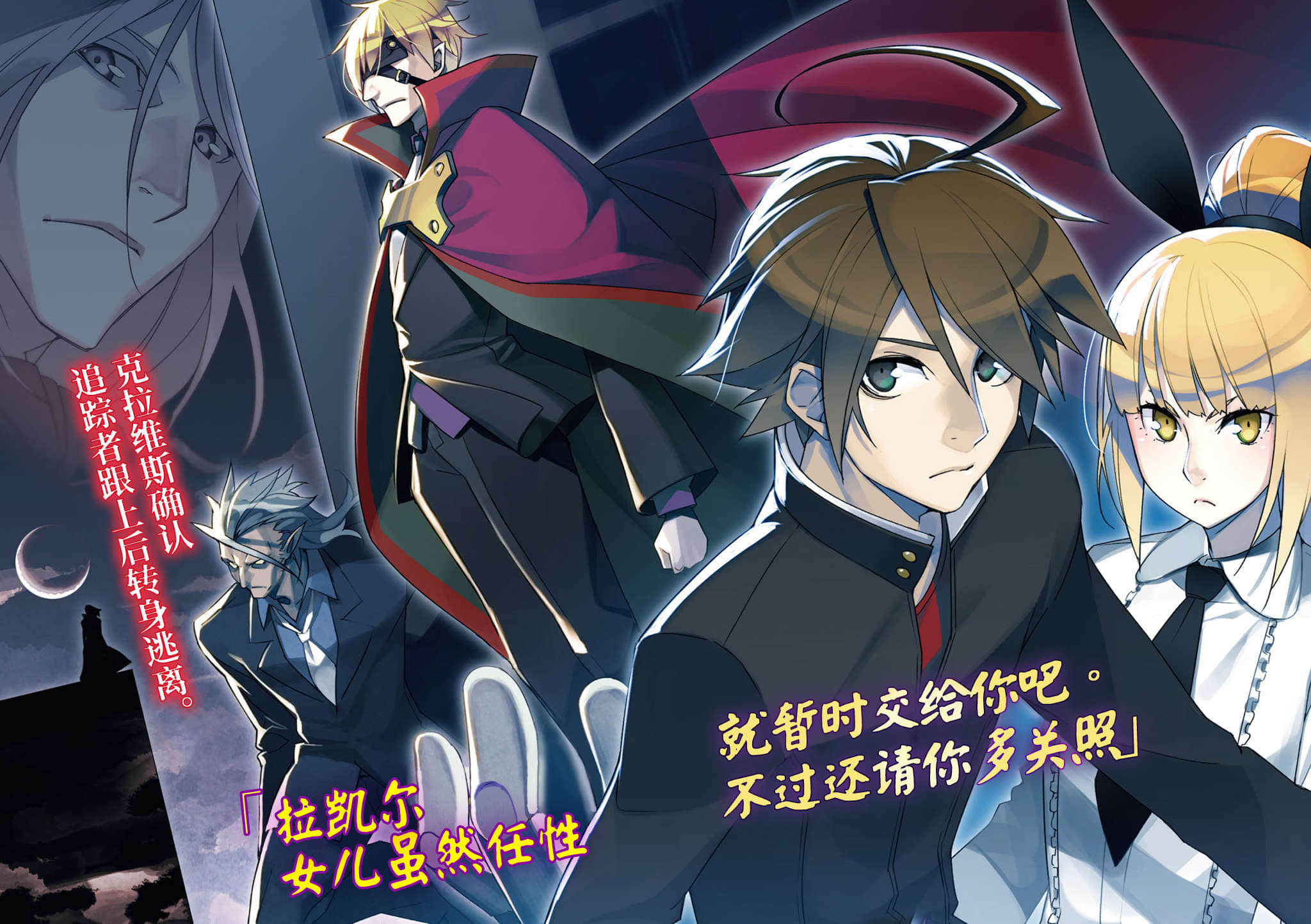 《BLAZBLUE 苍翼默示录外传》BLOODEDGE EXPERIENCE〈上〉 插图（3）