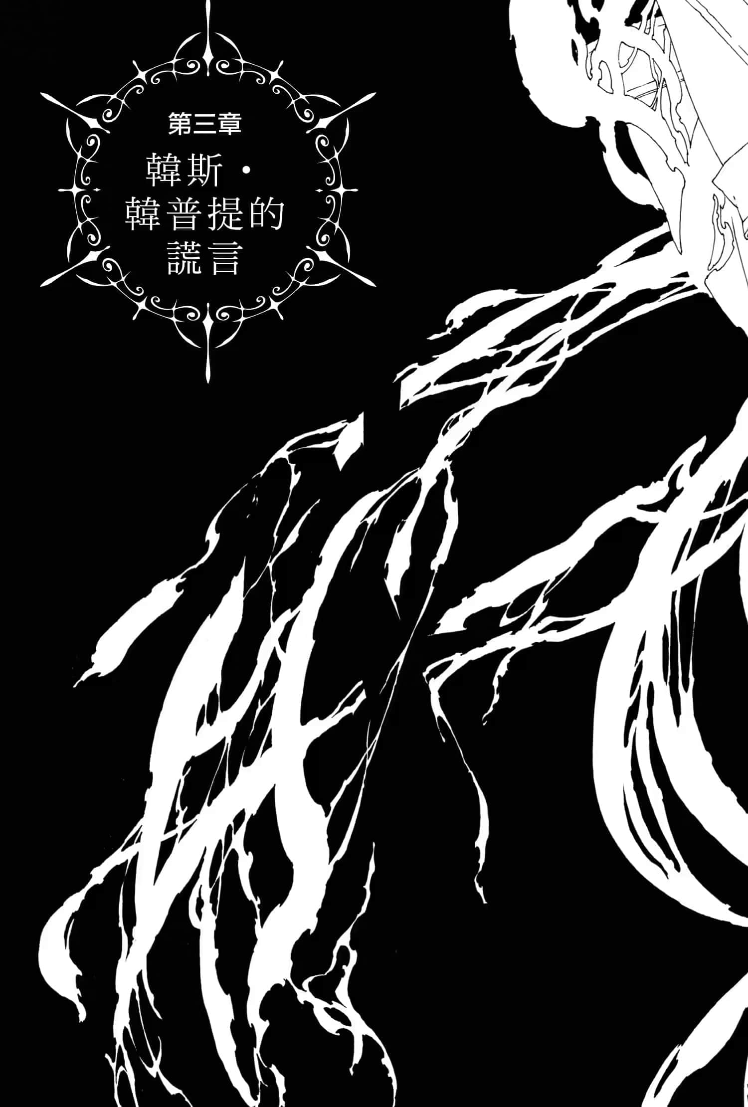 《六花的勇者》6 插图（13）