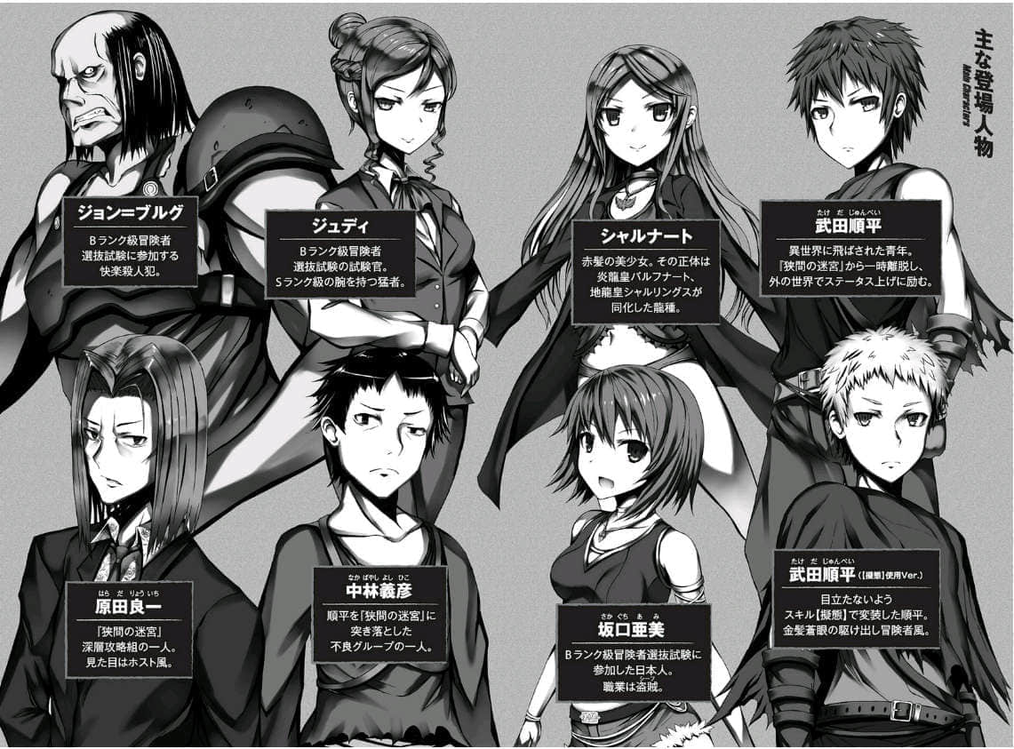 异世界迷宫探索者小说插图（23）