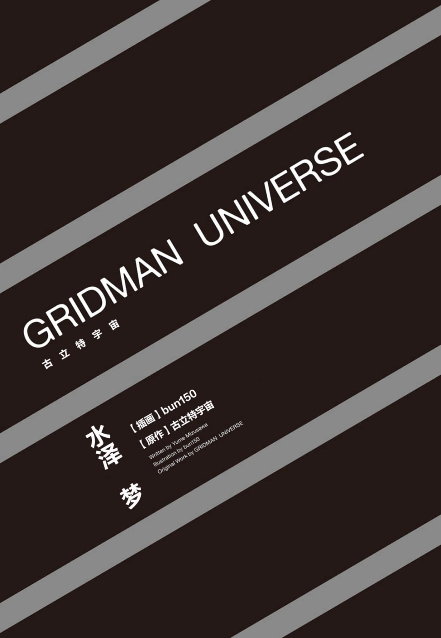 古立特宇宙小說插圖（17）