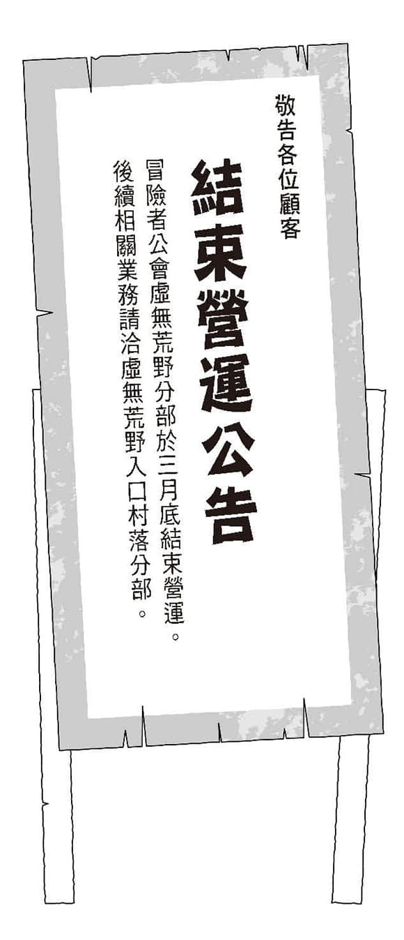 《持續狩獵史萊姆三百年，不知不覺就練到LV MAX》13 前往死神的居所插圖（3）