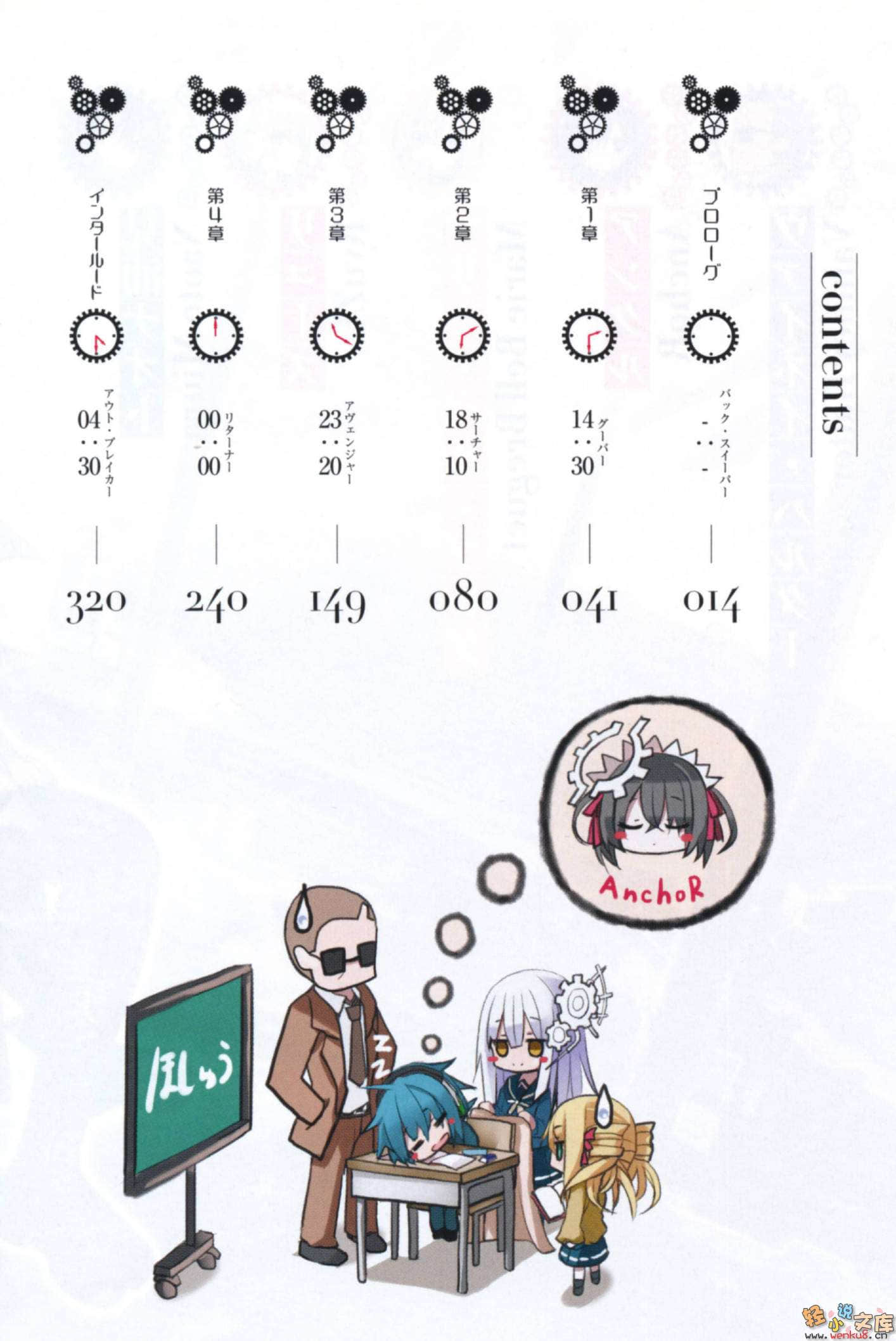《时钟机关之星Clockwork Planet》2 插图（6）