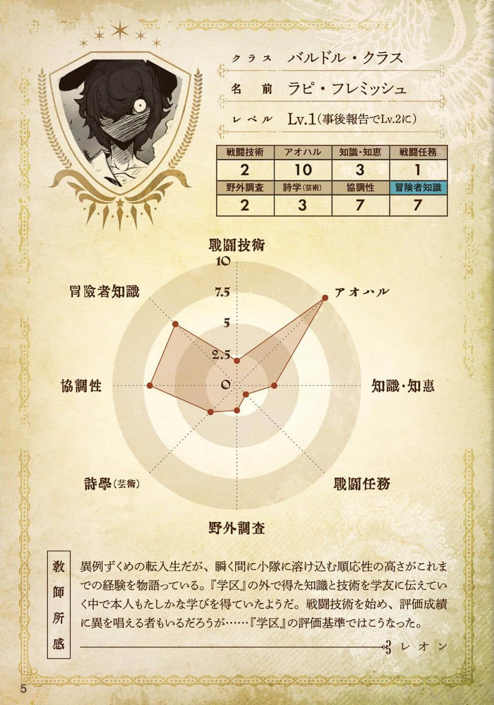 在地下城寻求邂逅是否搞错了什么小说插图（510）