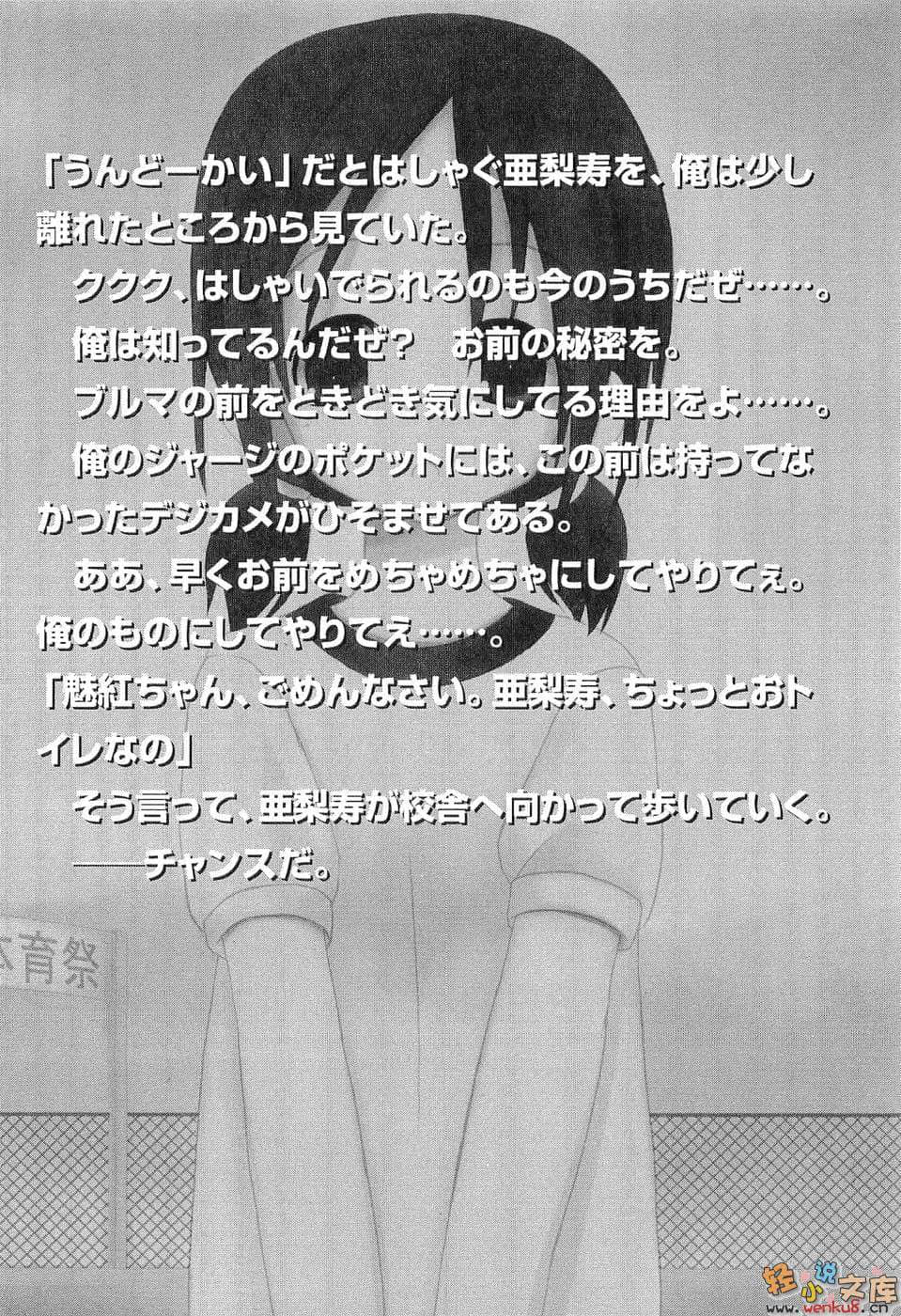 《白人萠乃与世界危机》2 Maid In Heaven 插图（17）