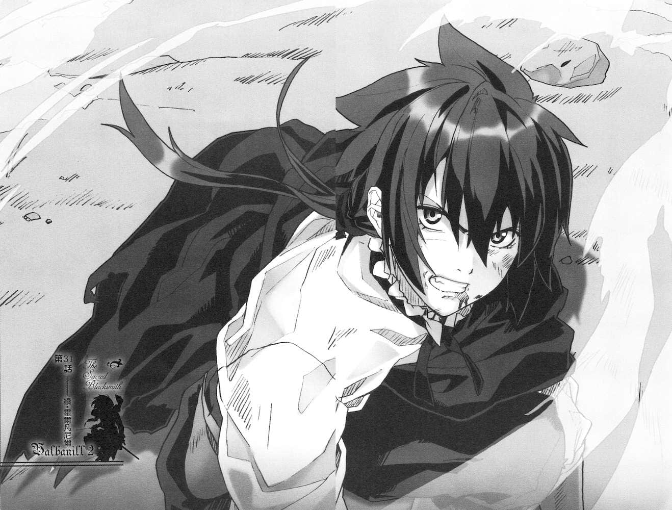 《圣剑锻造师》14 插图（18）