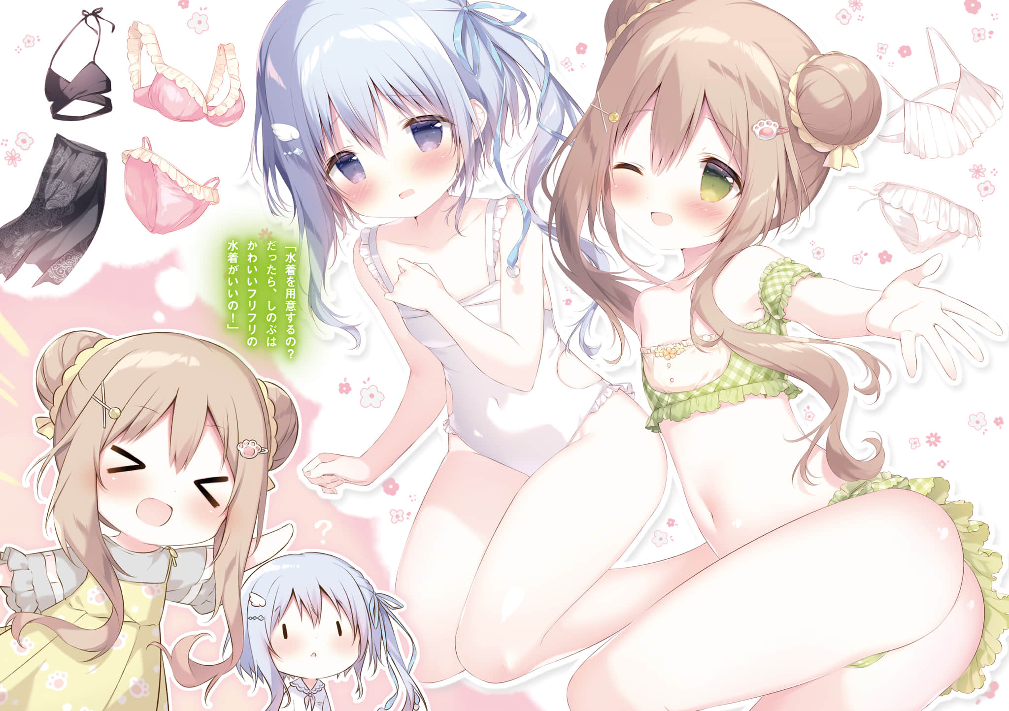 与幼小的你一起，将声音传到远方小说插图（26）